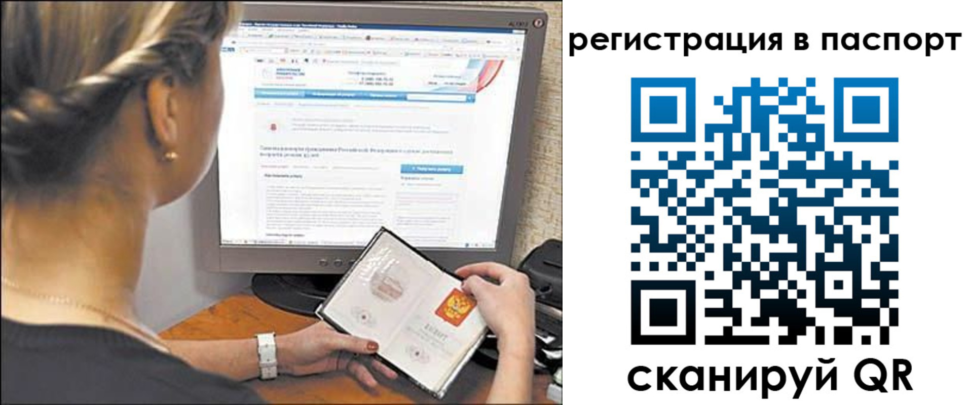прописка для работы в Волгодонске
