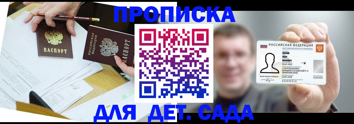 пропишу в квартире в Волгодонске